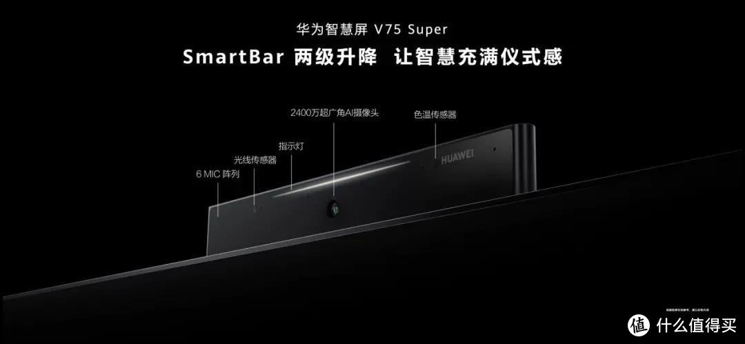 影音双绝再创产品力巅峰，华为智慧屏V 75 Super不止智慧