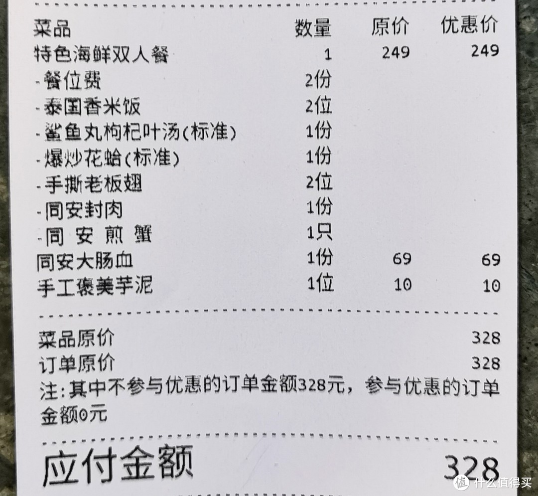 几年来期望值最高的一家店，却失望而归+严重过敏？