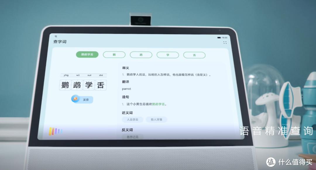 华为发布 小精灵学习智慧屏，AI智能摄像头、培养孩子自主学习