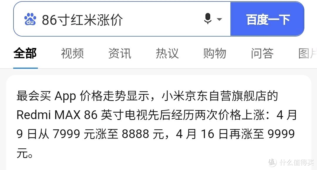 迟来的开箱，7499元买的红米86寸电视竟然升值到9999元