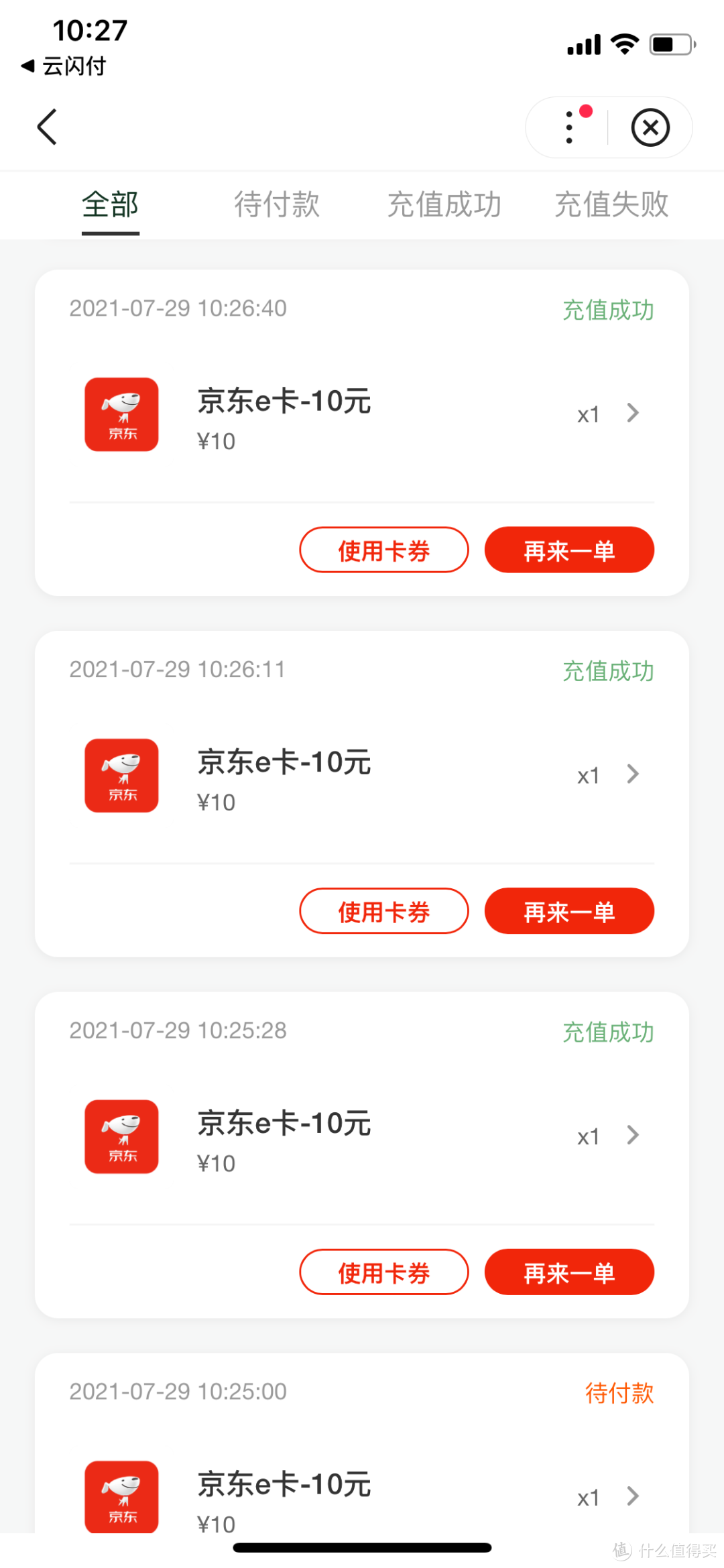 下载百度app,点击【我的-精选服务-更多-搜索"福禄充值中心"