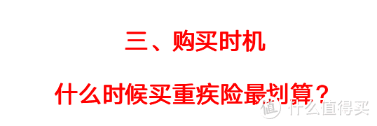 2021重疾险攻略最新升级！看了这篇，保险比手机更好挑。