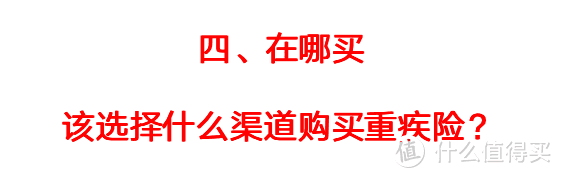 2021重疾险攻略最新升级！看了这篇，保险比手机更好挑。