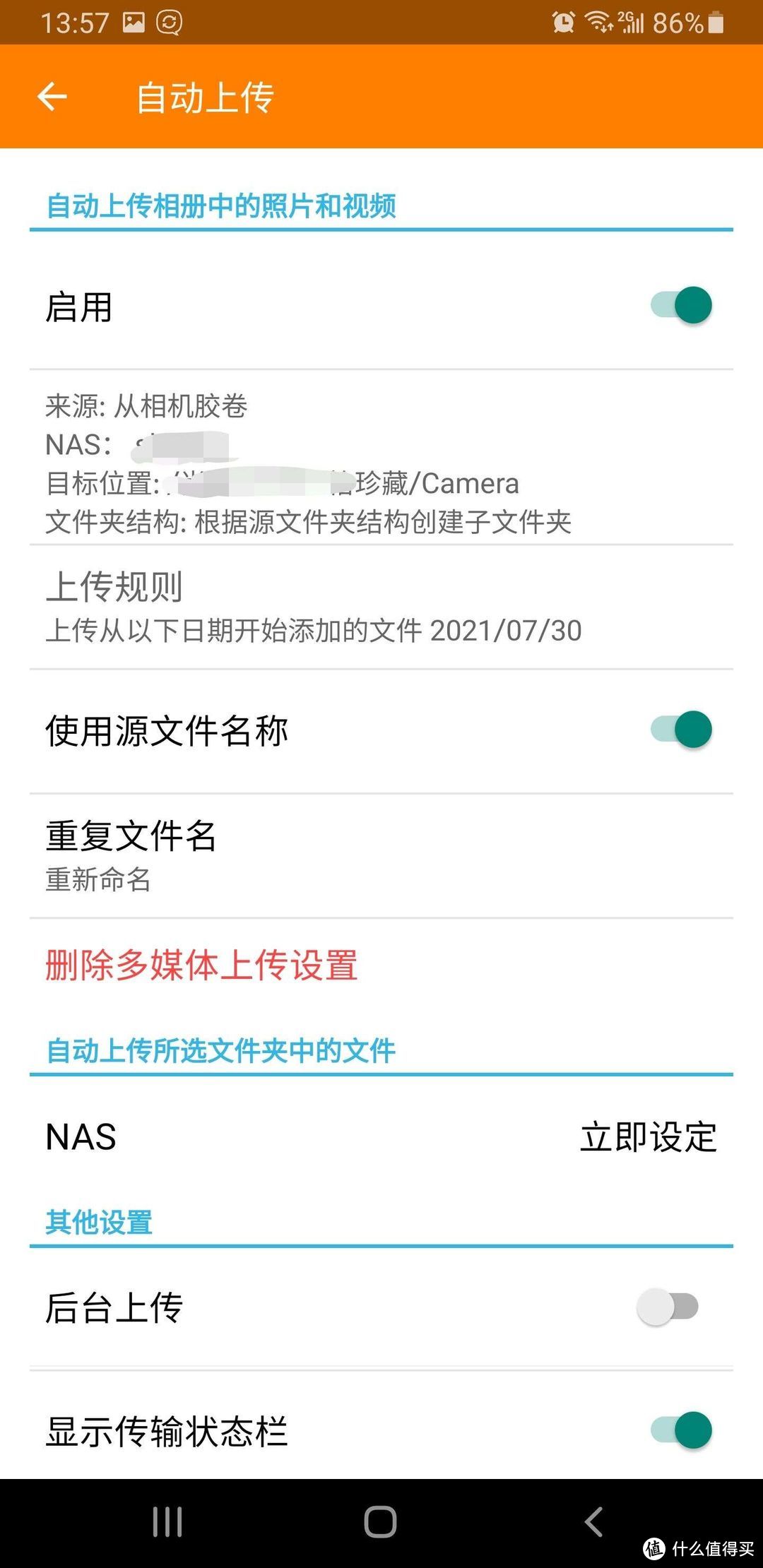 照片成堆该咋整？——威联通NAS实现照片自动备份