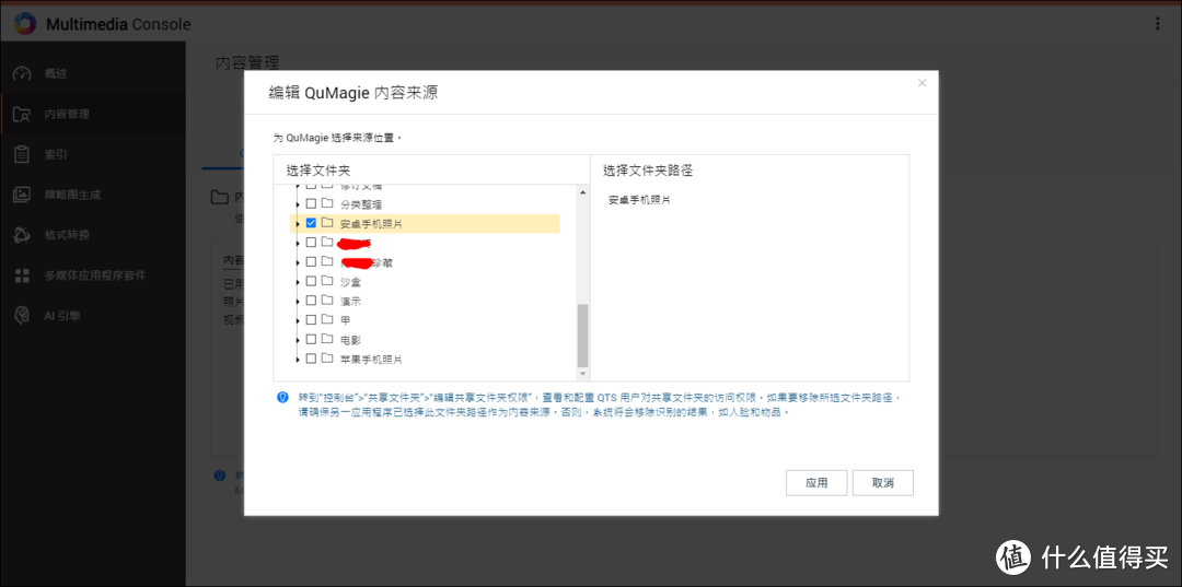 照片成堆该咋整？——威联通NAS实现照片自动备份