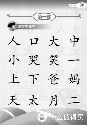 不到三岁认百字——幼童汉字启蒙分享