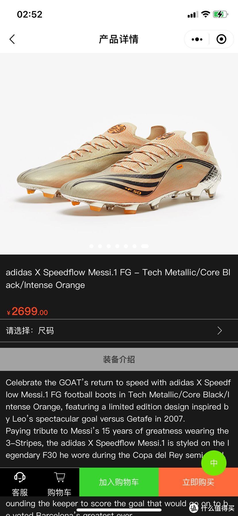 英国PDS海外直邮X SPEEDFLOW.1 FG MESSI——梅西美洲杯球鞋站内首晒