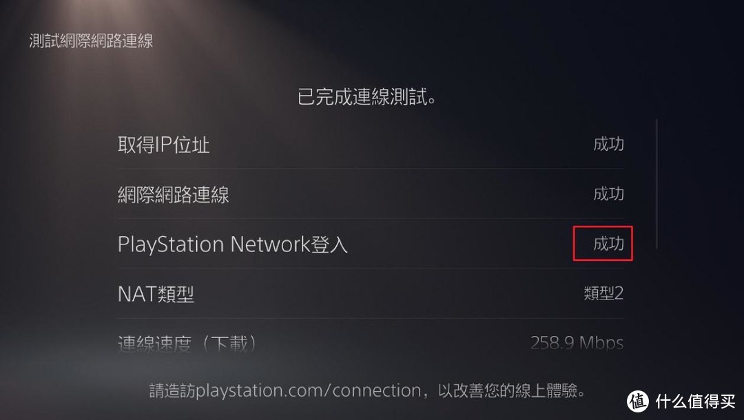 PS4 or PS5连不上网怎么办？