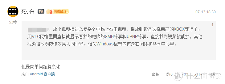 用Xbox Series X播放局域网的视频 V2.0