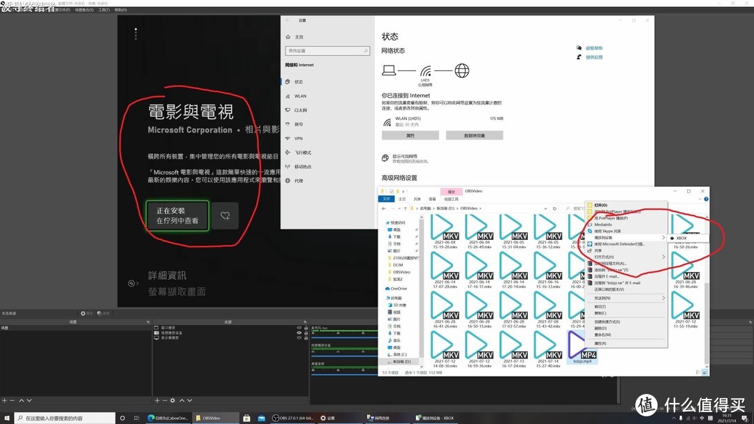 用Xbox Series X播放局域网的视频 V2.0