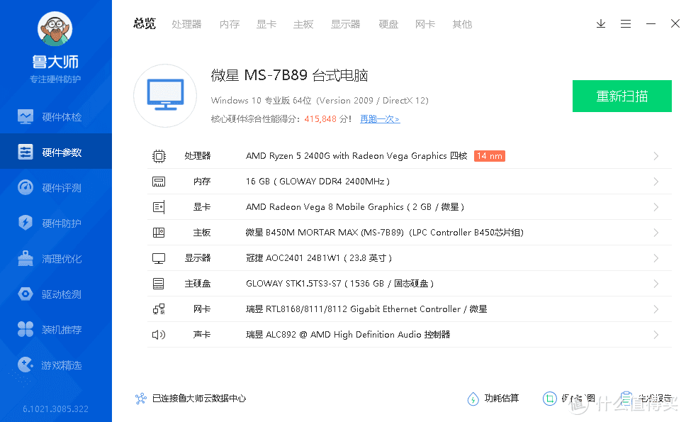 ​某安全浏览器遗祸无穷，电脑电源计划乱跳，教你简单粗暴的解决