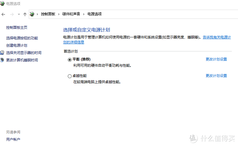 ​某安全浏览器遗祸无穷，电脑电源计划乱跳，教你简单粗暴的解决