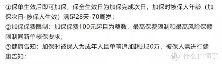 收益稳超3.5%！增额终身寿险加保！