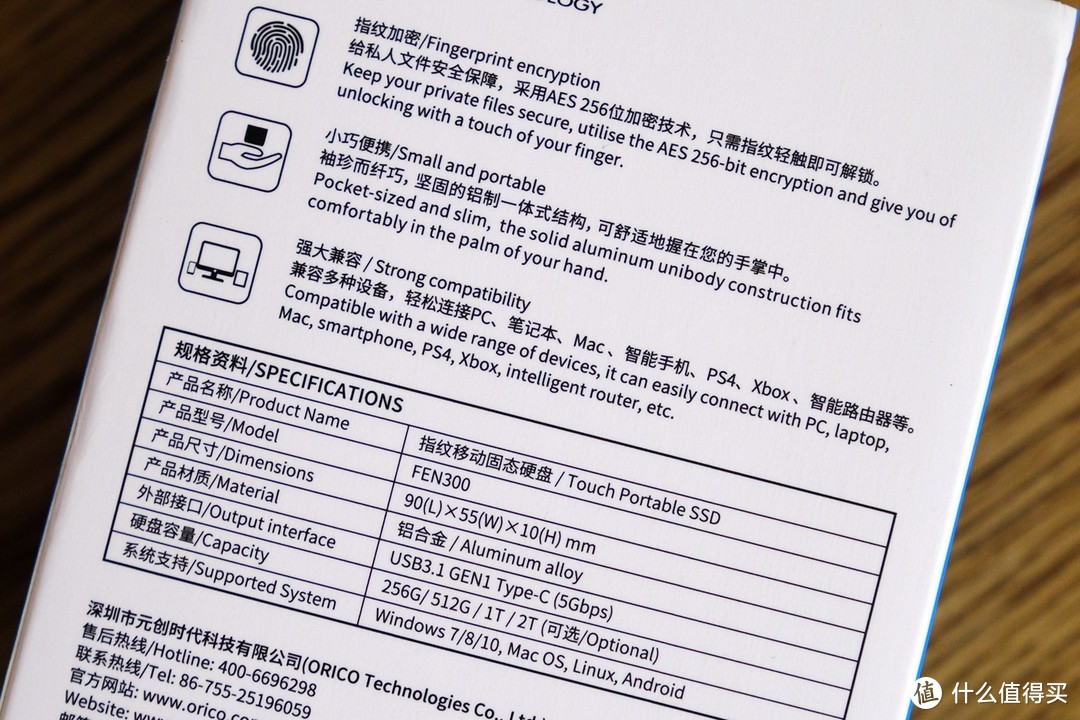 资料宁丢也不可外泄，ORICO指纹加密移动固态硬盘评测