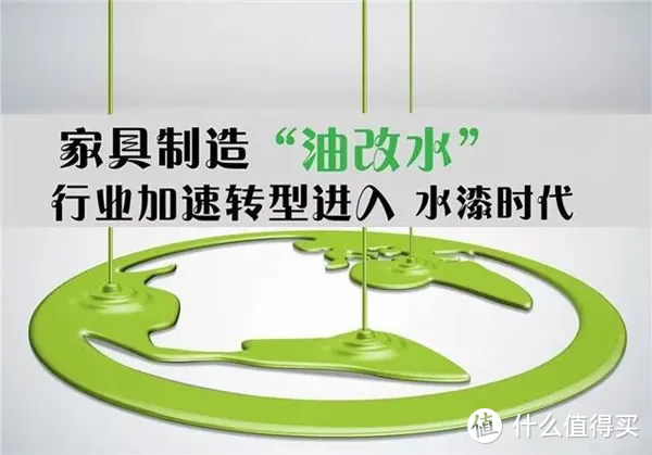 实木家具真没甲醛吗？木蜡油、水性漆、油性漆，到底哪个更环保？硝基漆聚氨酯PU漆木油桐油……那个好？