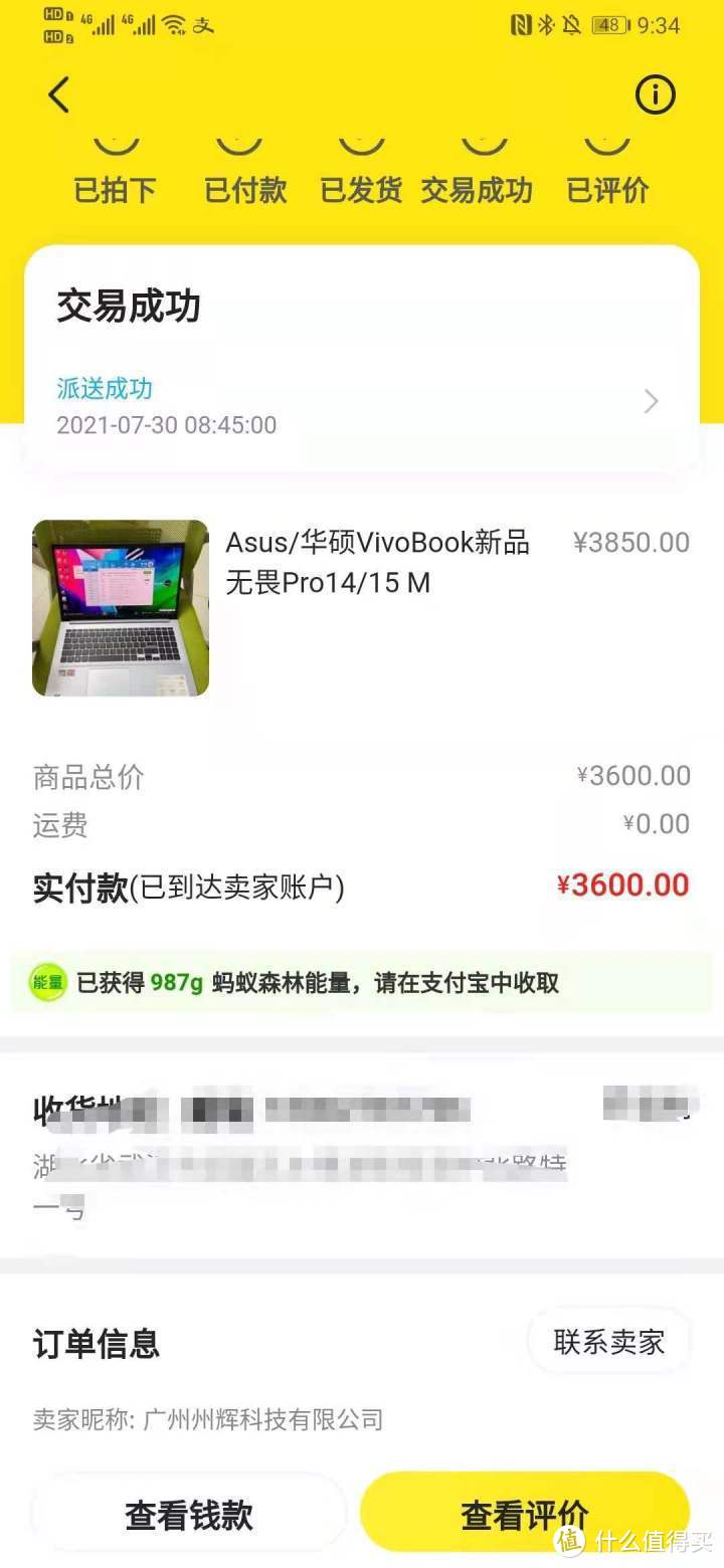 华硕无畏15 一台极度冷门却被低估了的笔电！