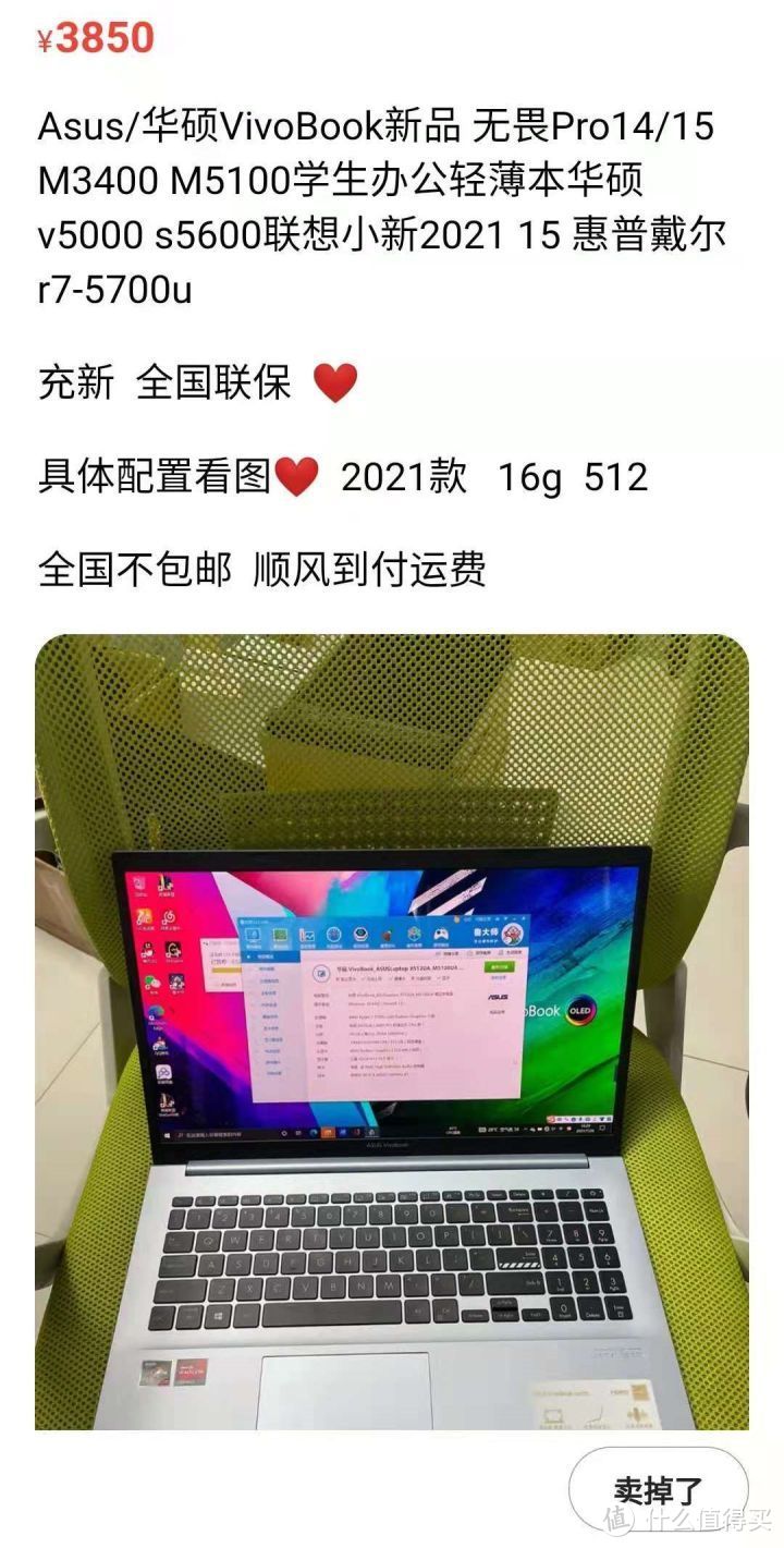 华硕无畏15 一台极度冷门却被低估了的笔电！