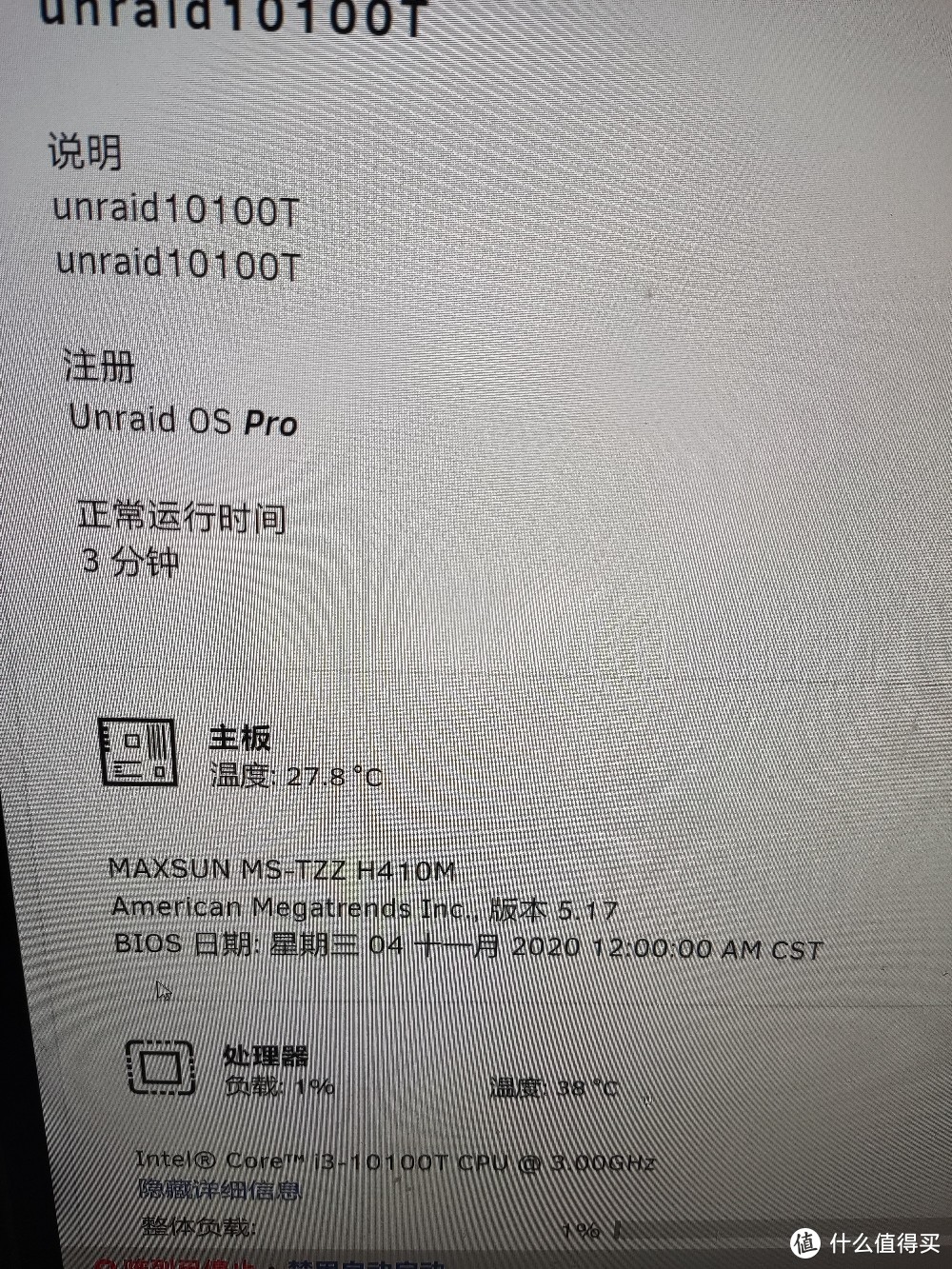 一次成功，也不是完全成功的十代平台unraid搭建记录，硬件选购篇