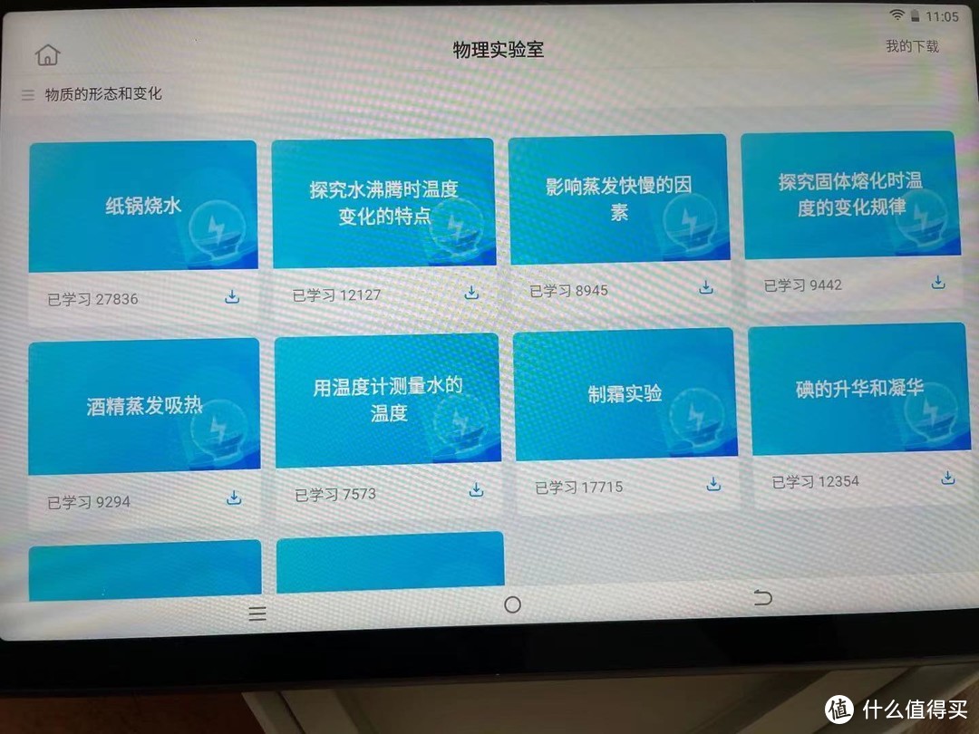  学习机   简单对比