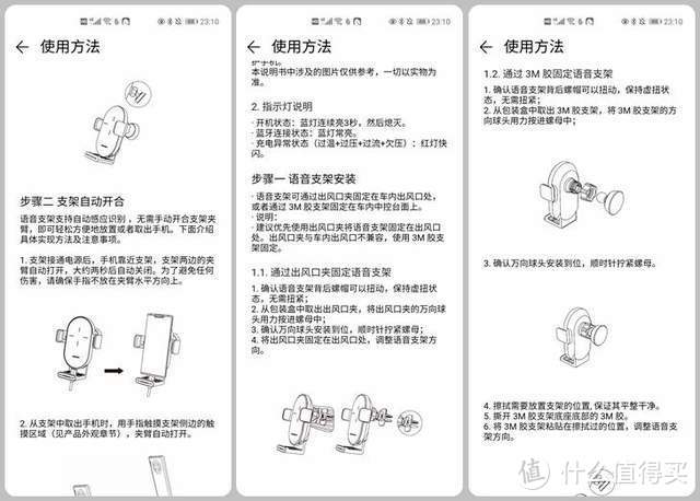 车载手机支架安装图解图片