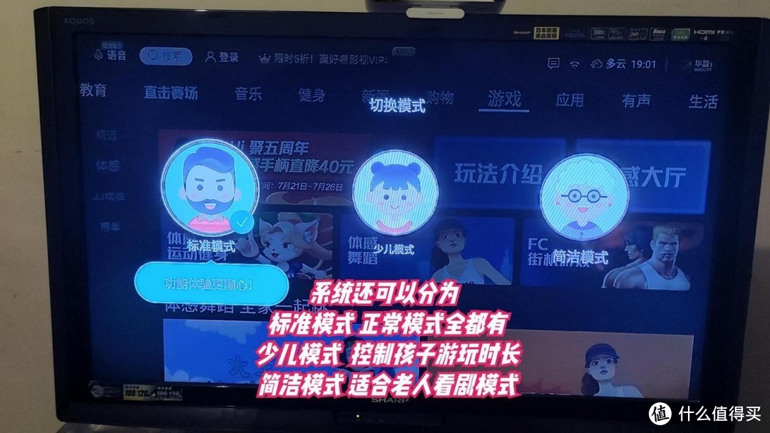 海信K3G小聚社交魔盒让你在家也可以玩起来