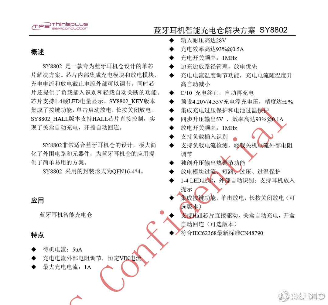 雷柏Ti100真无线降噪耳机首发拆解，思远SY8802智能充电仓解决方案提升用户体验