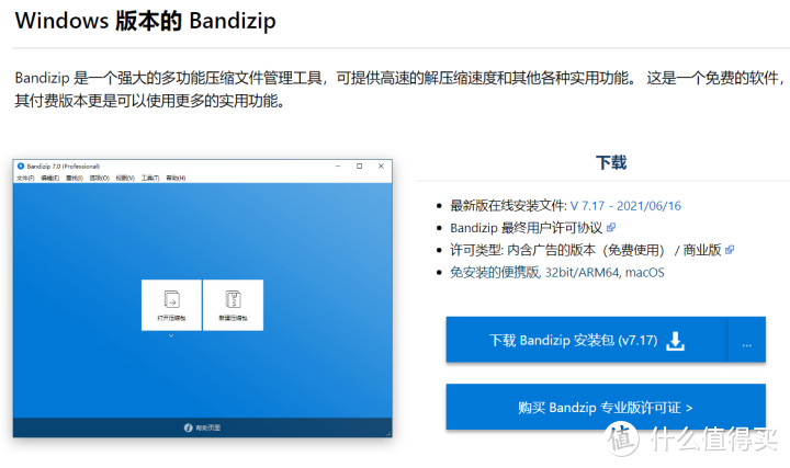 提升工作效率，请收下这10个办公神器