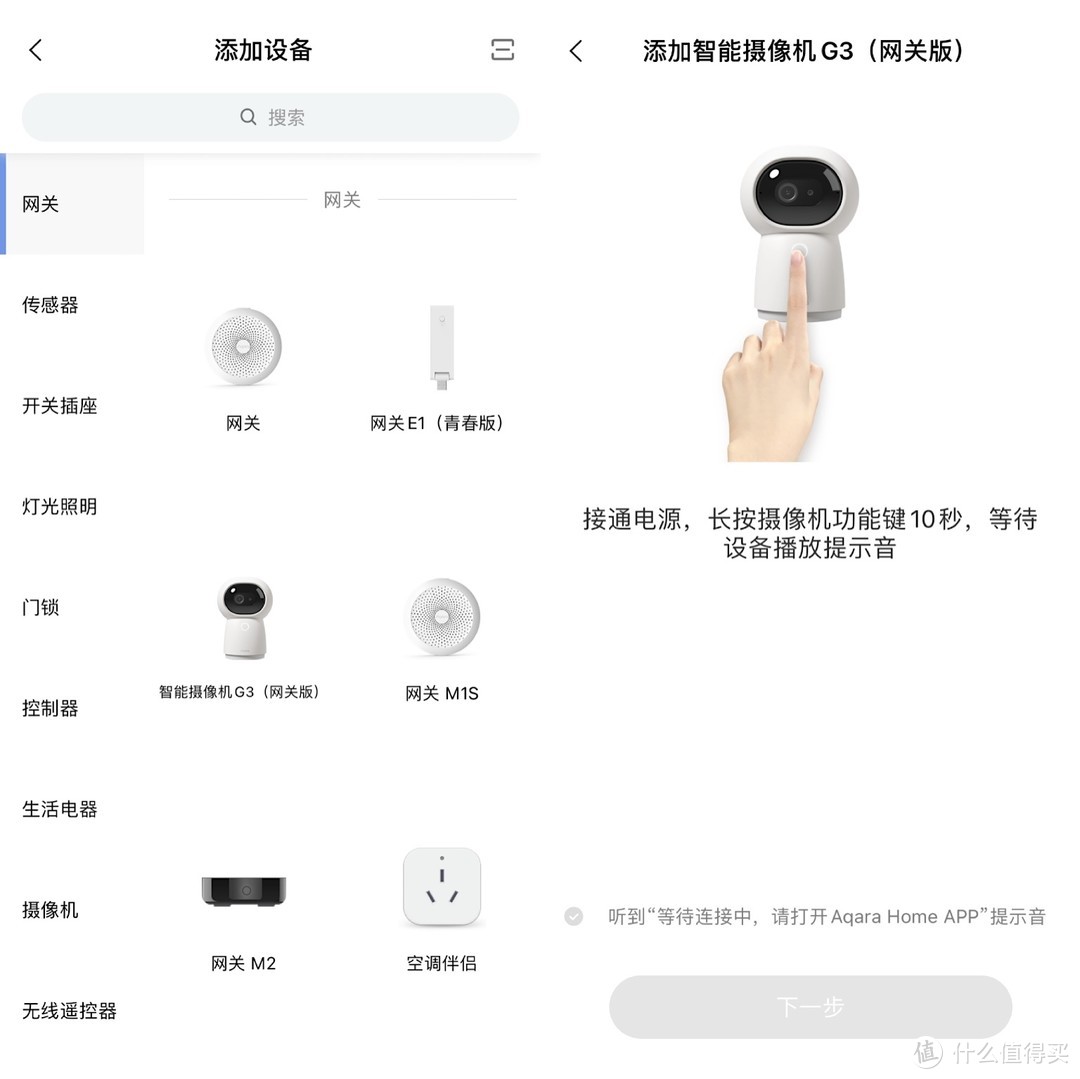 Aqara智能摄像机G3(网关版)——开启智能家居控制新时代