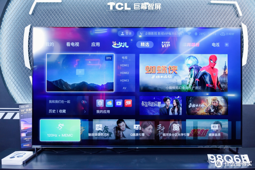 2021年ChinaJoy近距离品鉴 - TCL 98英寸IMAX 巨幕智屏 Q6E深度解析