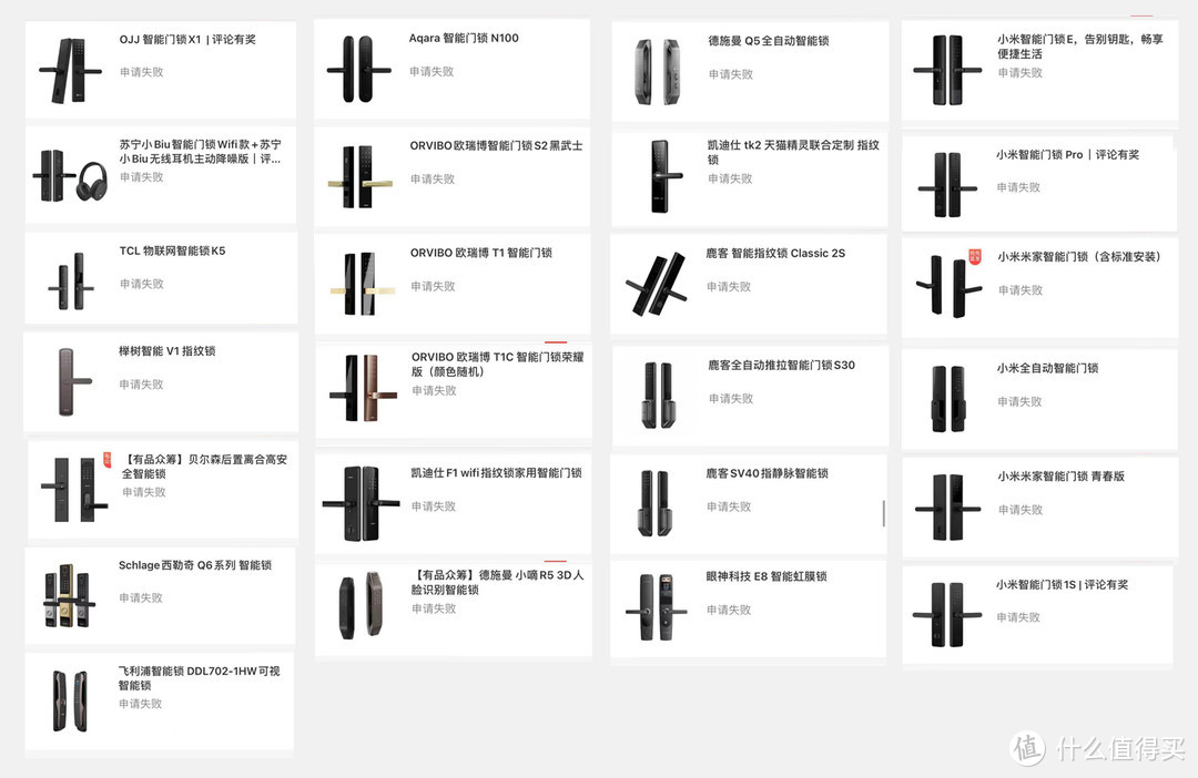 申请指纹门锁众测25次失败以后，我买了这款269元的锁