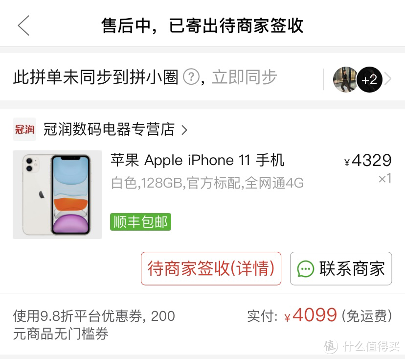 4099拼多多iphone11翻车记