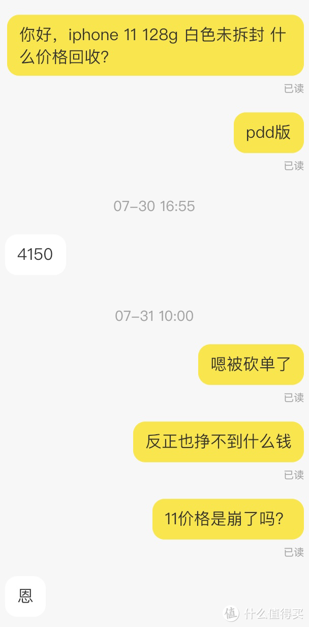 4099拼多多iphone11翻车记