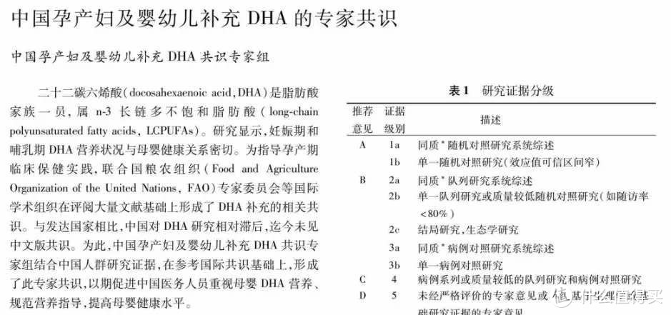 关于DHA，你想知道的都在这里了