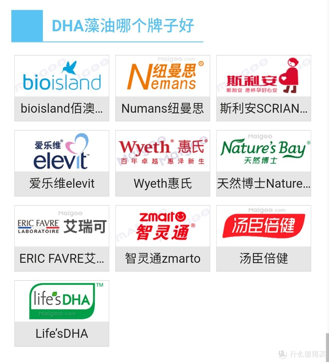 关于DHA，你想知道的都在这里了