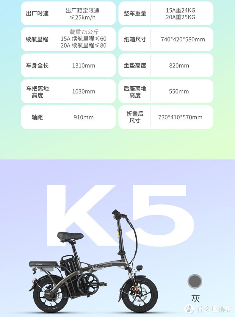 电动  K5   