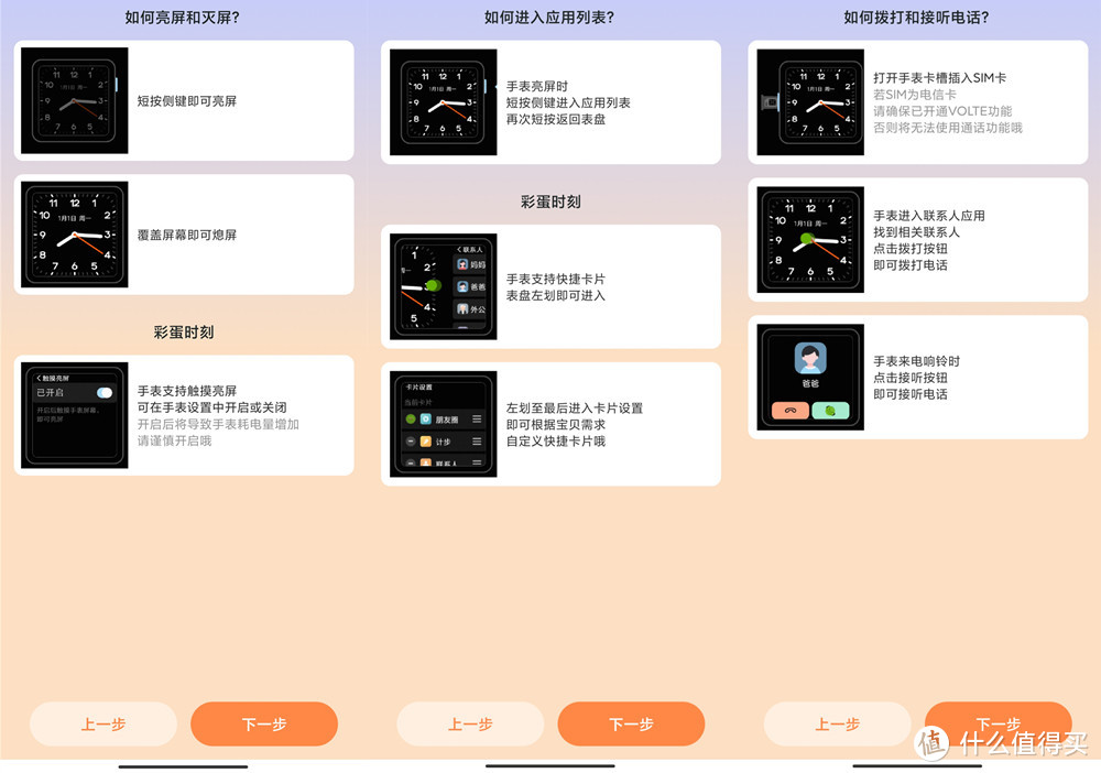 高清双摄米兔手表体验5X新感觉