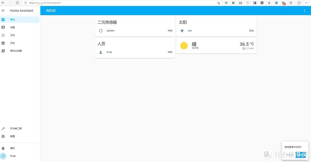 群晖Docker安装Home Assistant