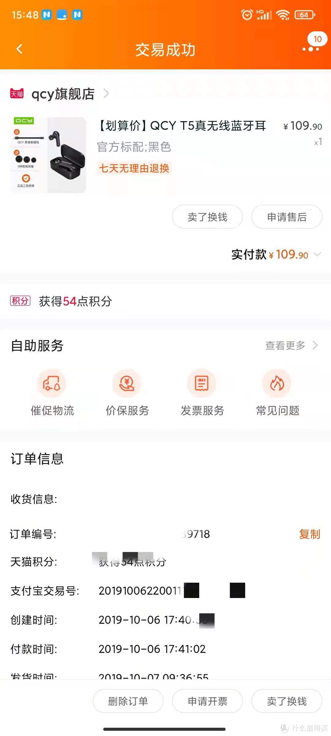 比来比去,买了第三个QCY