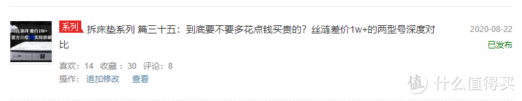 拆一张9W丝涟床垫是什么体验？拿8K同品牌床垫对比之后，眼泪真的掉下来！