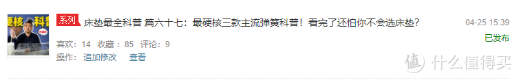 拆一张9W丝涟床垫是什么体验？拿8K同品牌床垫对比之后，眼泪真的掉下来！