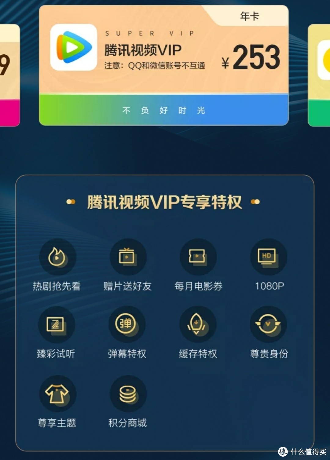 唯品会超级VIP买1得9仅168元，再返80元礼券，超值福利别错过！另附七夕超值礼物推荐！