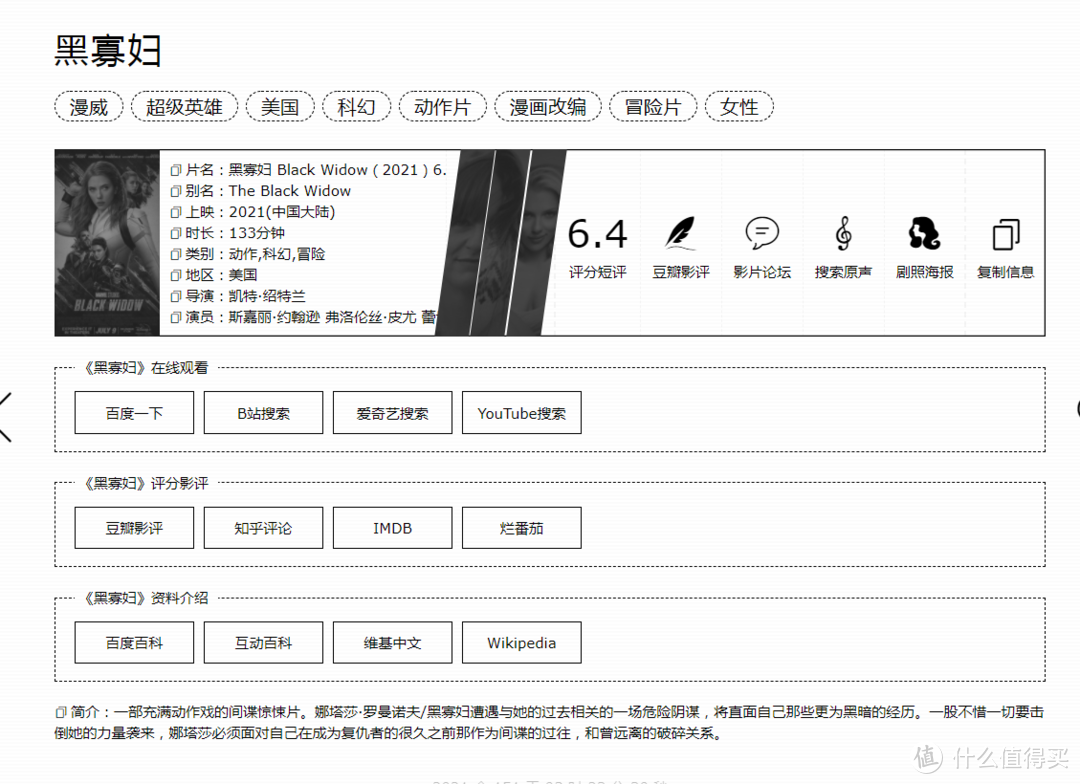 不只是看电影。电影搜索、收看、查询网站推荐