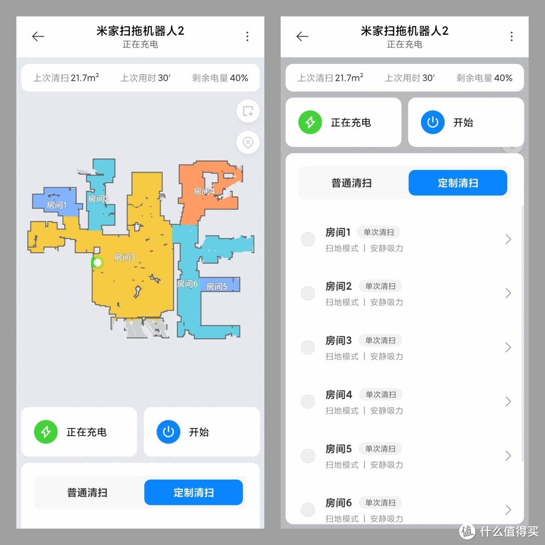 米家扫拖机器人2测评：全新升级，超强除菌震动拖让家人更安心
