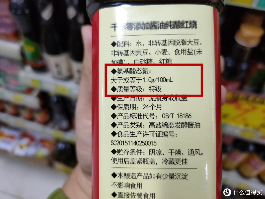 无论买生抽、老抽还是味极鲜，如果瓶身上有这几字，都是勾兑酱油