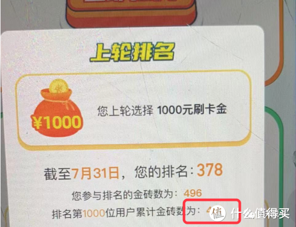 最新消息，排名已出，300元刷卡金轻松拿下！