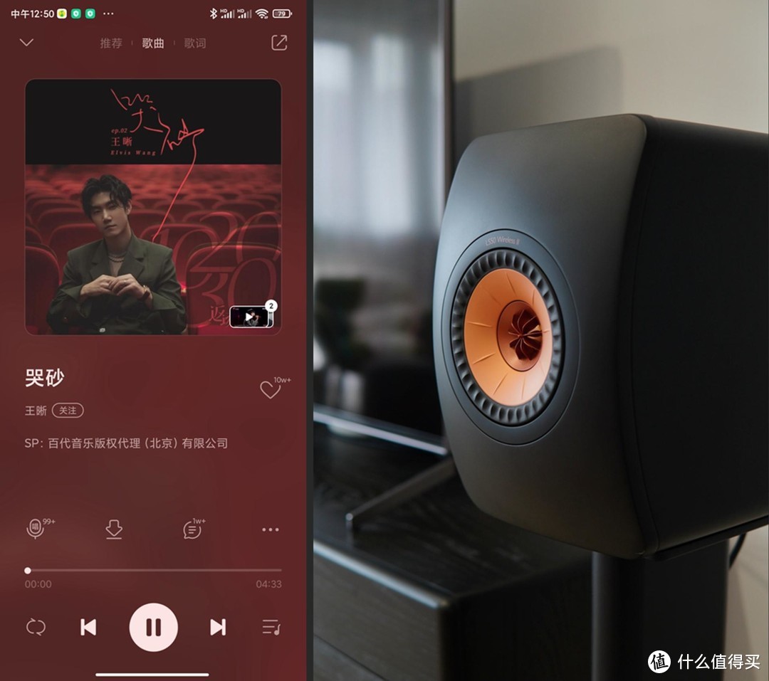 KEF LS50 Wireless II使用体验：这款音箱真的“可”，纯净声音轻松拥有