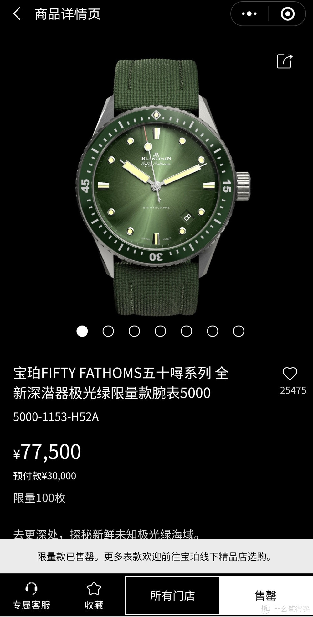 77500元的极光绿没抢到！还有哪些宝珀五十噚可以入？