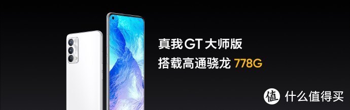 realme GT大师版上手体验：一款难得的精品直屏机