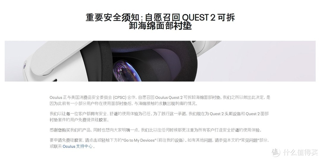 Oculus Quest2「现在」值得买吗？