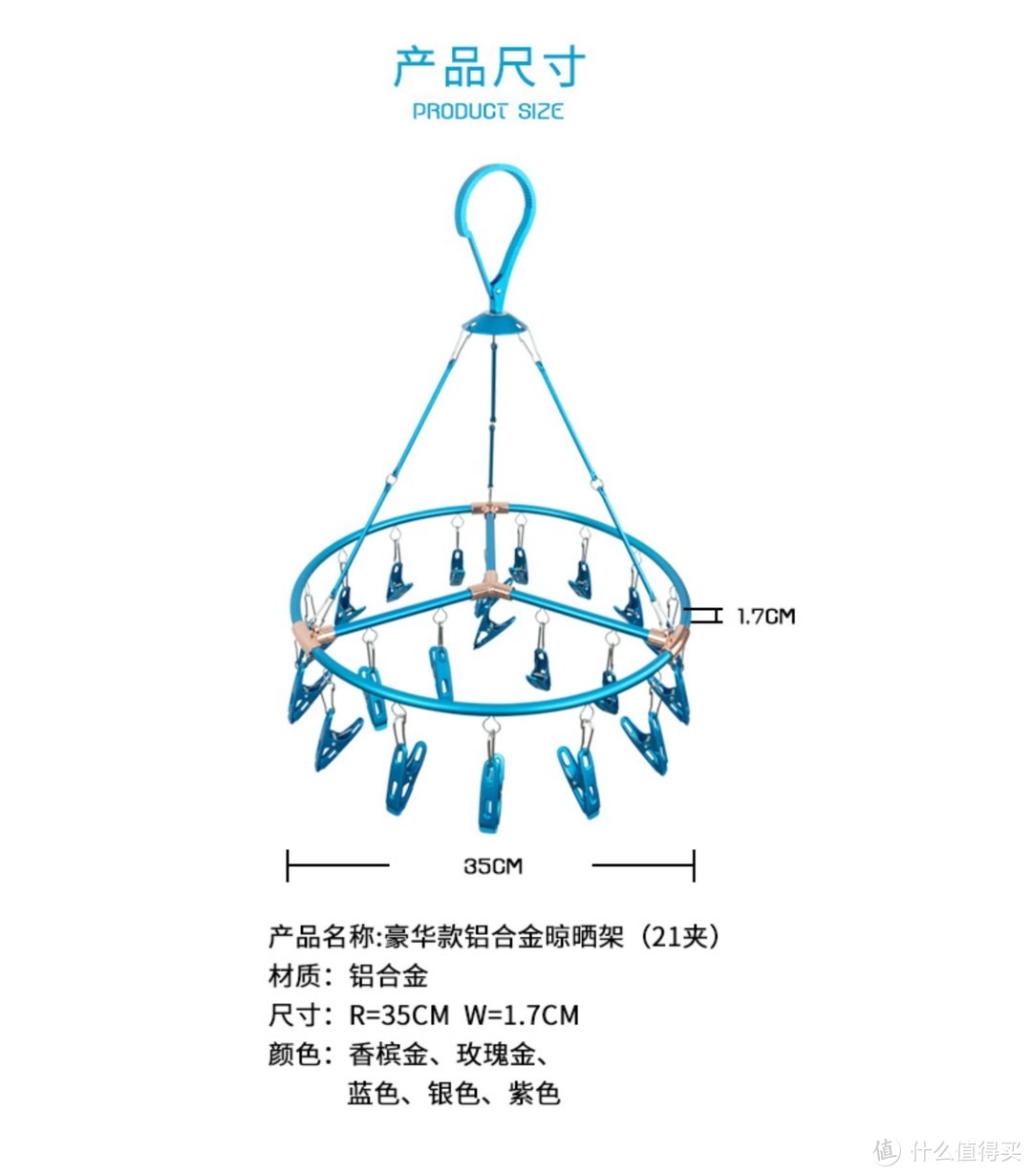 网红全铝合金袜架，仅售29元包邮，错过不再有！